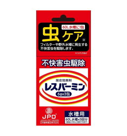 ☆マゾテン・リフィッシュの代用品レスバーミン(不快害虫駆除剤) 6g×3送料無料 但、一部地域除　 2点目より250円引