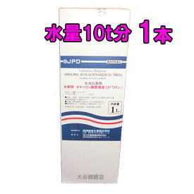 ☆魚病薬 動物用医薬品 JPD　日本動物薬品 水産用 オキソリン酸懸濁液 50「リケン」 1L×1本(水量10t分)送料無料 2点目より300円引
