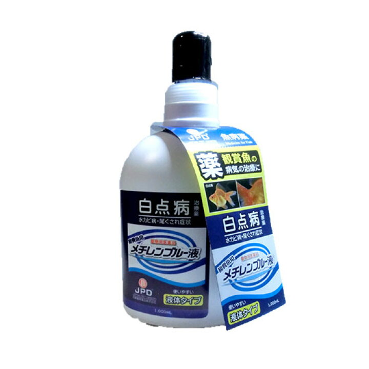 楽天市場 メチレンブルー液 1000ml 1本 メチレンブルー水溶液 代引不可 送料無料 2点目より700円引 但 一部地域除 大谷錦鯉店