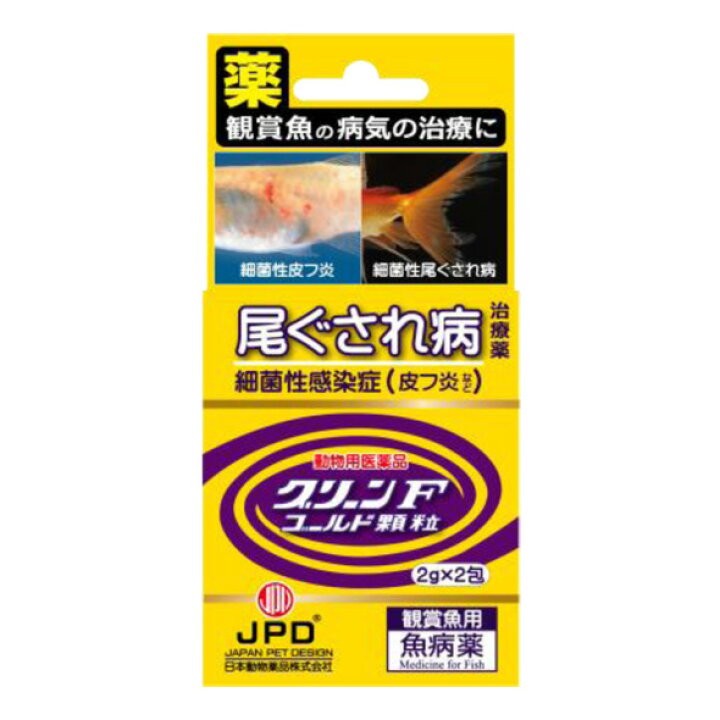 楽天市場 日本動物薬品 グリーンfゴールド顆粒 4g 2g 2包 魚病薬 動物用医薬品 ネコポスでの発送 代引 日時指定不可 2点目より400円引 大谷錦鯉店