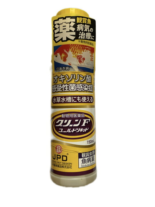楽天市場 日本動物薬品 水草水槽にも使えるグリーンfゴールド リキッド 150ml 送料無料 但 一部地域除 2点目より700円引 大谷錦鯉店