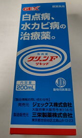 ☆GEX グリーンFリキッド 200ml送料無料 但、一部地域除 2点目より500円引