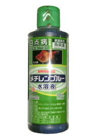 ☆魚病薬 動物用医薬品 日本動物薬品 メチレンブルー液 200ml(約1.5t用) 10本 メチレンブルー水溶液送料無料 但、一部地域除 2点目より700円引