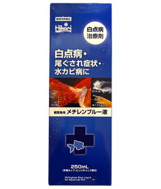 ☆キョーリン 観賞魚用 メチレンブルー液 250ml×8本 魚病薬 動物用医薬品 メチレンブルー水溶液送料無料 但、一部地域配送不可　2点目より700円引