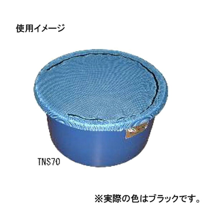 楽天市場】☆サミット丸桶LH-130用 強力タブネット送料無料 2点目より 