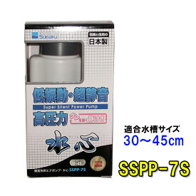 ☆水作 エアーポンプ 水心 SSPP-7S送料無料 但、一部地域除　 2点目より700円引