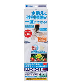 □☆水作 プロホース エクストラ M PH-81 　送料無料 但、一部地域除　2点目より600円引