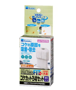 □水作 スペースパワーフィットプラス コケカット ろ材セット SF-78 6個セット 送料無料 但、一部地域除 2点目より300円引