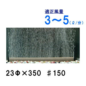 ԂGAXg[ 23(a)×350 #150 10@ 2_ڂ200~