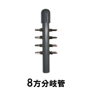 エアーチューブ用 8方分岐管送料無料 メール便での発送/代引・日時指定不可 2点目より200円引