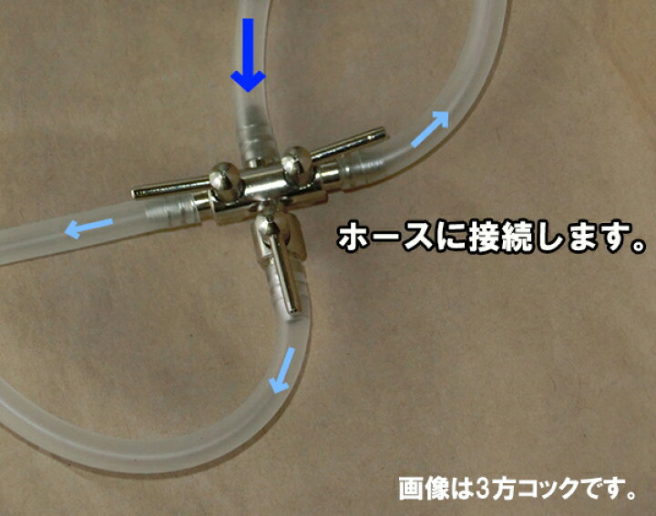 エントリーでポイント5倍!エアーチューブ用 一方コック(ネジ付き)50個送料無料 但、一部地域除 大谷錦鯉店 エアー配管 エアチューブ 接続 4分岐