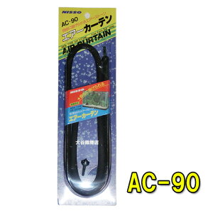 jb\[ GA[J[e AC-90 AAꕔn揜 2_ڂ700~