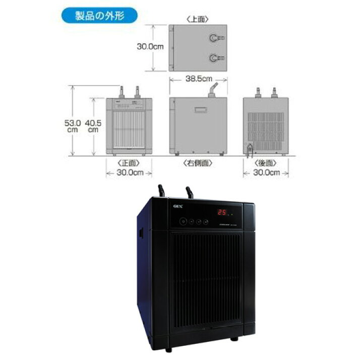 ｇｅｘ 水槽用クーラー クールウェイ ３５０l ｂｋ ｃ４２０ 沖縄別途送料 関東当日便
