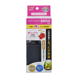 □☆GEX ジェックス オートヒーターミニ 10送料無料 但、一部地域除 2点目より500円引