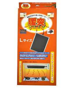 □みどり商会 上部ヒーター 暖突 L (57W)送料無料 但、一部地域除 2点目より100円引
