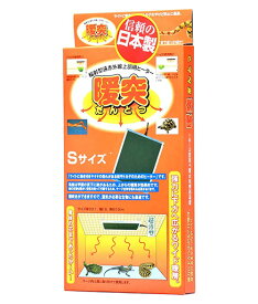 □☆みどり商会 上部ヒーター 暖突 S (13W)送料無料 但、一部地域除 2点目より700円引