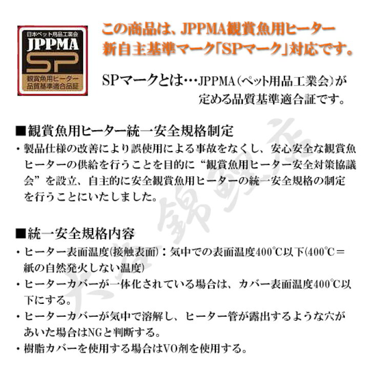 マルカン プロテクトヒーター ストロングセーフ 1000プラスシーパレックスv1000