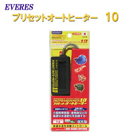 楽天市場 水槽 ヒーター 10wの通販