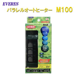 保冷器具 エヴァリス 水槽用 サーモスタットの人気商品 通販 価格比較 価格 Com