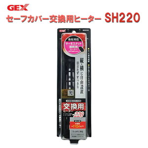 GEX WFbNX Z[tJo[pq[^[ SH220 Kʖڈ110Lȉ AAꕔn揜 2_ڂ200~