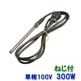 楽天市場 水中ヒーター 100の通販