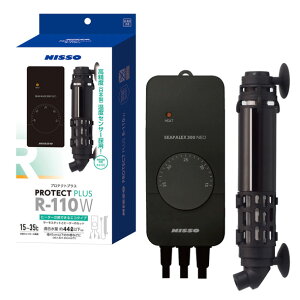 ニッソー プロテクトプラス R-110Wヒーター+サーモスタットセット送料無料 但、一部地域除 2点目より400円引