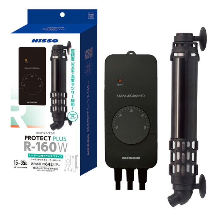 楽天市場】ニッソー プロテクトプラス R-160Wヒーター+サーモスタットセット【送料無料 2点目より700円引 但、一部地域配送不可】【♭】 : 大谷錦鯉店 楽天市場】ニッソー プロテクトプラス R-160Wヒーター+サーモスタットセット【送料無料 2点目より700円引 但、一部地域配送不可】【♭】 : 大谷錦鯉店