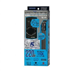 �R�g�u�L�H�| �Z�[�t�e�B�q�[�g�Z�b�g SP220W 220W