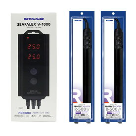 □☆ニッソー シーパレックス V-1000 ＋ プロテクトヒーター R-500W 2本送料無料 2点目より300円引