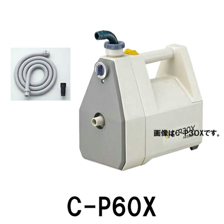 楽天市場】☆1〜3tの池・水槽用濾過槽＋日立 ハンディポンプ C 