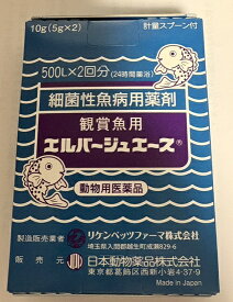 ☆製造販売業者 リケンベッツファーマ 販売元 日本動物薬品 エルバージュエース 10g(5g×2)送料無料 メール便での発送 代引・日時指定不可 2点目より100円引