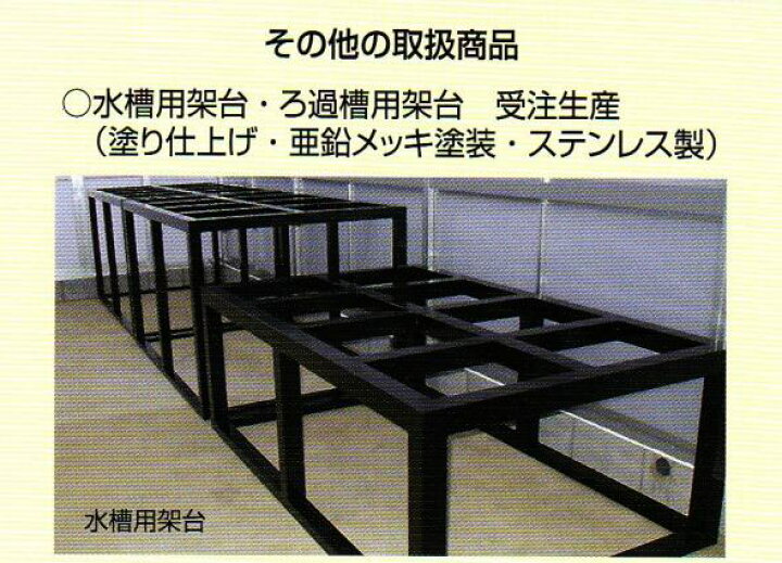 楽天市場】☆テクノ販売 FRP濾過槽 C型3槽 スノコ付 濾材付7L×27袋 
