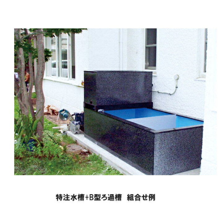 楽天市場】☆特注 テクノ販売 FRP大型水槽 900LL 水量 2.5t同梱不可 