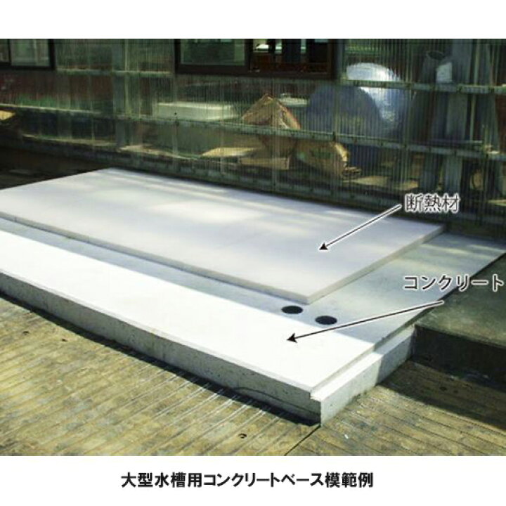 楽天市場】☆特注 テクノ販売 FRP大型水槽 900LL 水量 2.5t同梱不可 