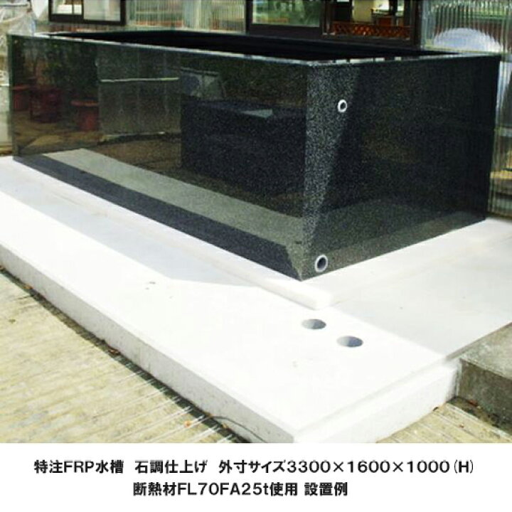 楽天市場】☆特注 テクノ販売 FRP大型水槽 900LL 水量 2.5t同梱不可 
