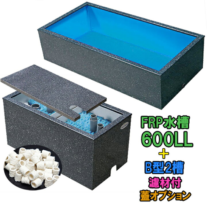 断熱材入りFRP水槽