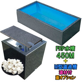 楽天市場】 FRP水槽・濾過槽 > テクノ販売 FRP水槽・濾過槽 