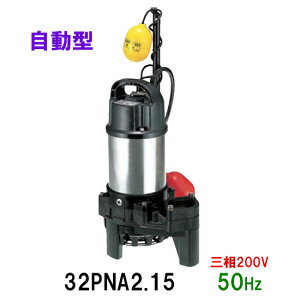 ߌ쏊 Grp|v32PNA2.15 O200V 50Hz `@s  kCEE͕ʓr nCXs|v