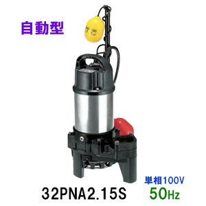 ߌ쏊 Grp|v32PNA2.15S P100V 50Hz `@s  kCEE͕ʓr nCXs|v