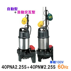ߌ쏊 Grp|v eqZbg40PNA2.25S{40PNW2.25S P100V 60Hz@s  kCEE͕ʓr nCXs|v
