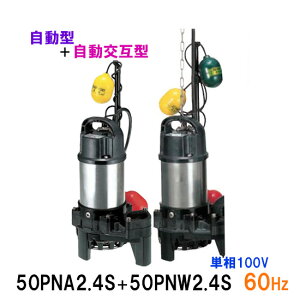 ߌ쏊 Grp|v eqZbg50PNA2.4S{50PNW2.4S P100V 60Hz@s  kCEE͕ʓr nCXs|v