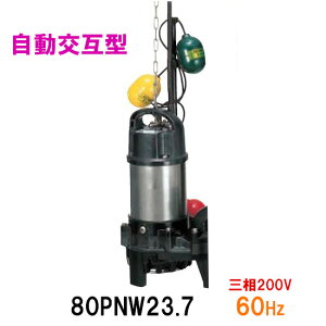 ߌ쏊 Grp|v80PNW23.7 O200V 60Hz ݌`@s  kCEE͕ʓr nCXs|v