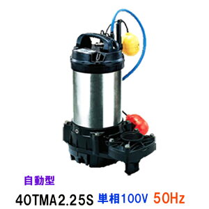 ߌ쏊 Cp `^|v40TMA2.25S P100V 50Hz `@s  kCEE͕ʓr |v