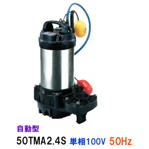 ߌ쏊 Cp `^|v50TMA2.4S P100V 50Hz `@s  kCEE͕ʓr |v