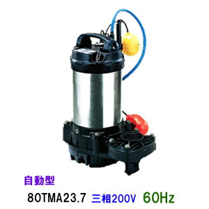 ߌ쏊 Cp `^|v80TMA23.7 O200V 60Hz `@s  kCEE͕ʓr |v
