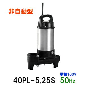 e|v 40PL-5.25S P100V 50Hz 񎩓^ AAꕔn揜 ^pr|v 