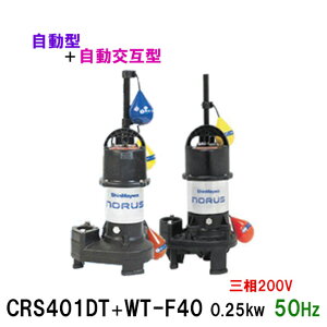 VaH |v CRS401DT{CRS401WT-F40 0.25KW O200V 50Hz^{݌^ @\yʐ|vs  AAꕔn揜