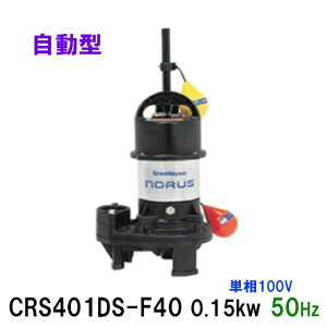 VaH |v CRS401DS-F40 0.15KW P100V 50HzrXCb`t @\yʐ|vs  AAꕔn揜