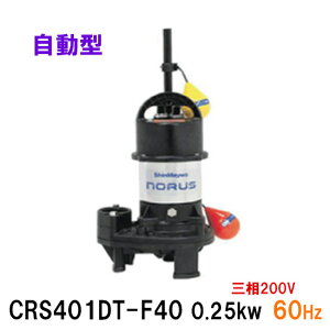 VaH |v CRS401DT-F40 0.25KW O200V 60HzrXCb`t @\yʐ|vs  AAꕔn揜
