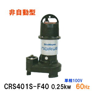 VaH |v CRS401S-F40 0.25KW P100V 60Hz  r|vs  AAꕔn揜